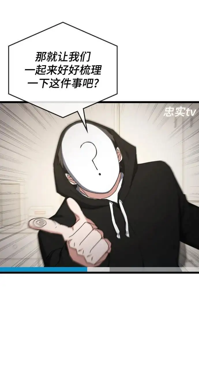 第76话 第8页