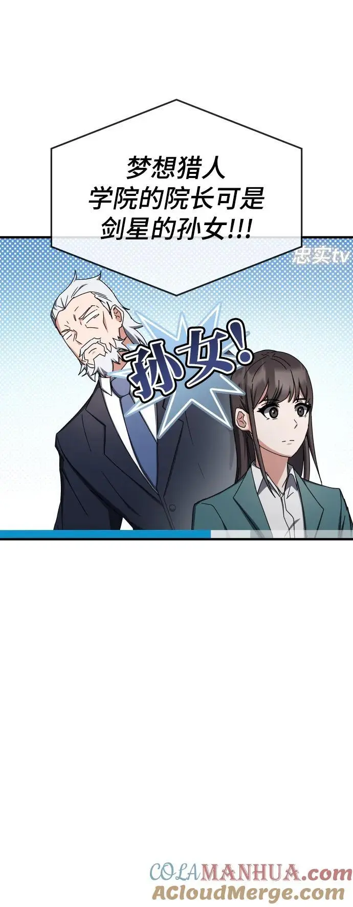 第76话 第10页