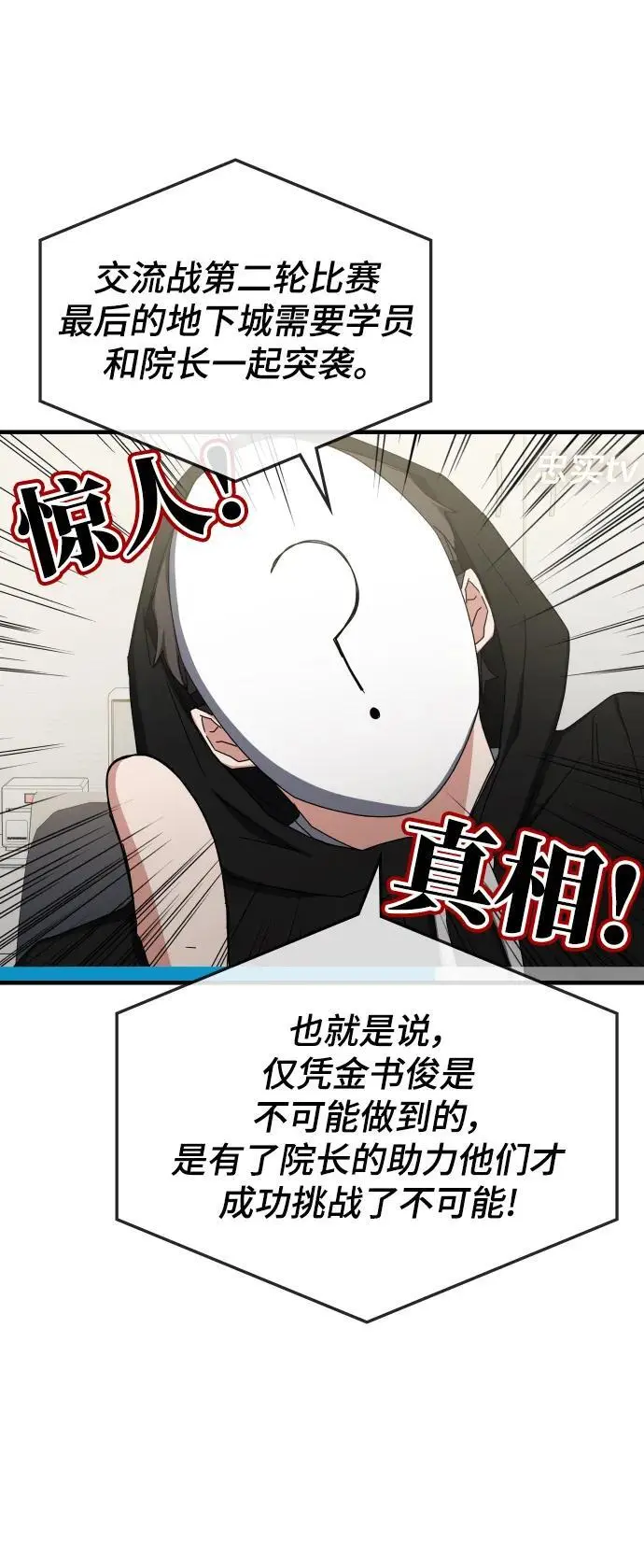 第76话 第11页