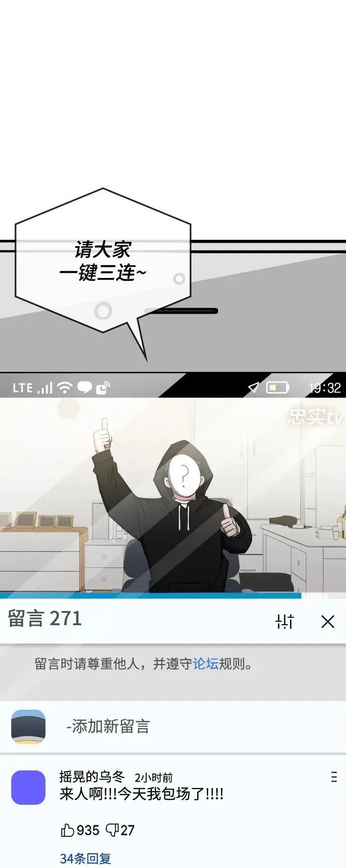 第76话 第12页