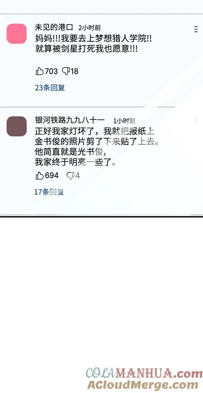 第76话 第13页