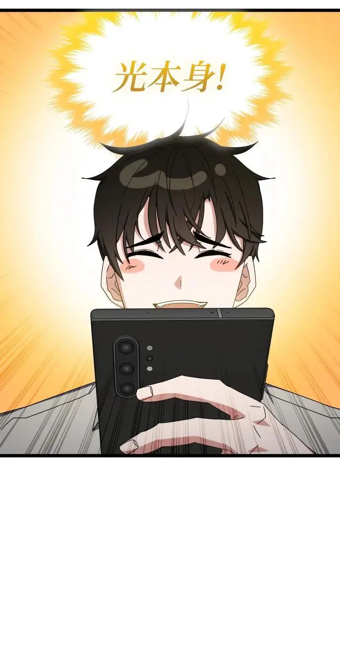 第76话 第14页
