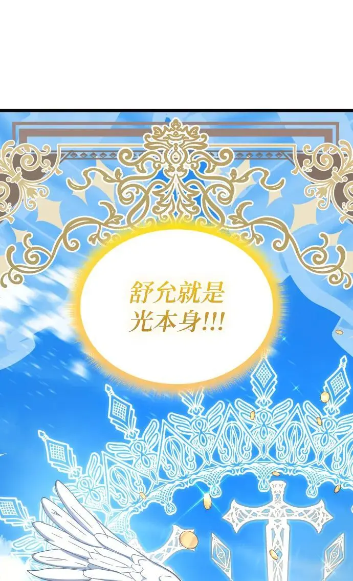 第76话 第15页