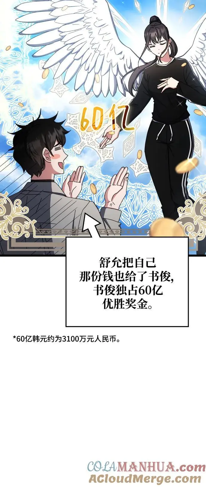 第76话 第16页