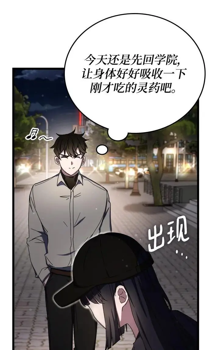 第76话 第17页