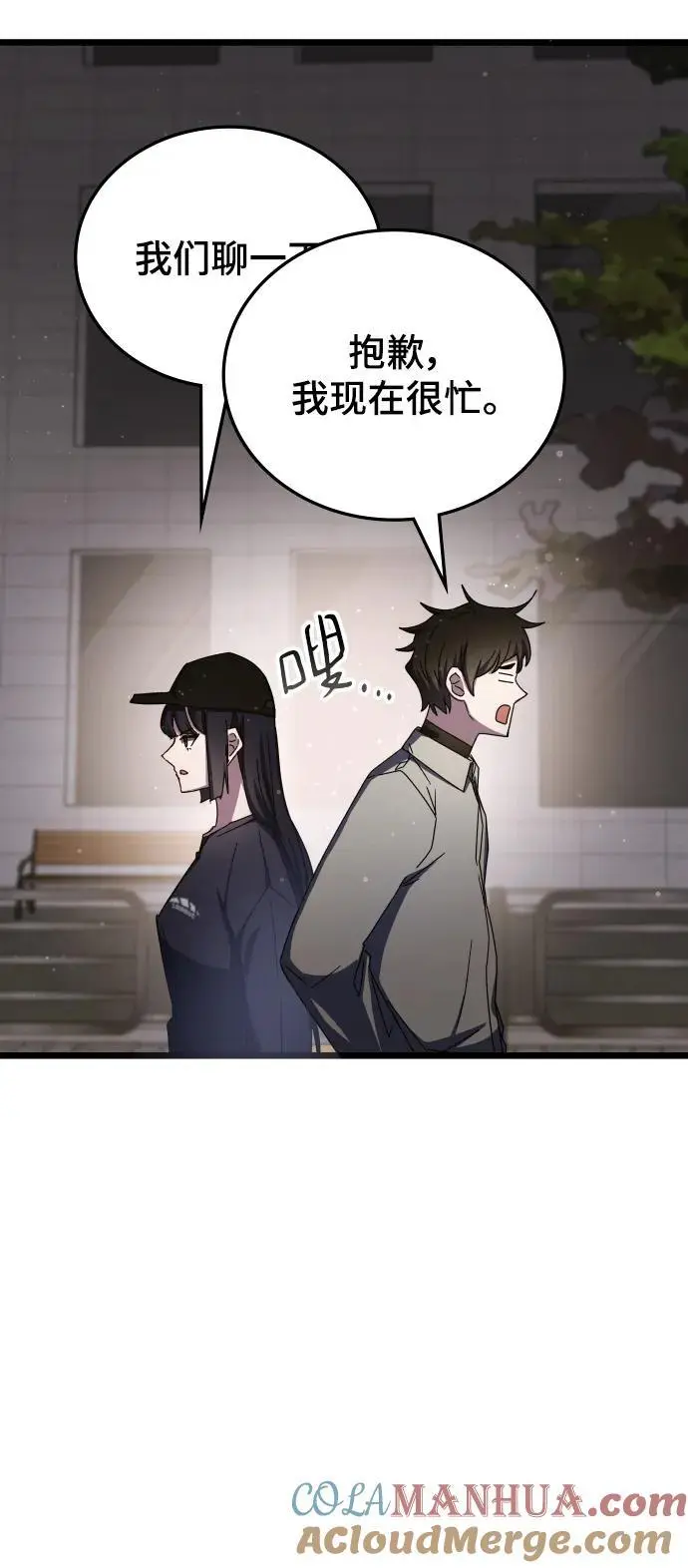 第76话 第22页