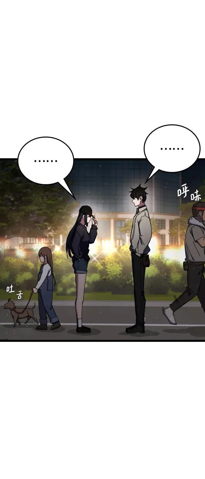 第76话 第30页