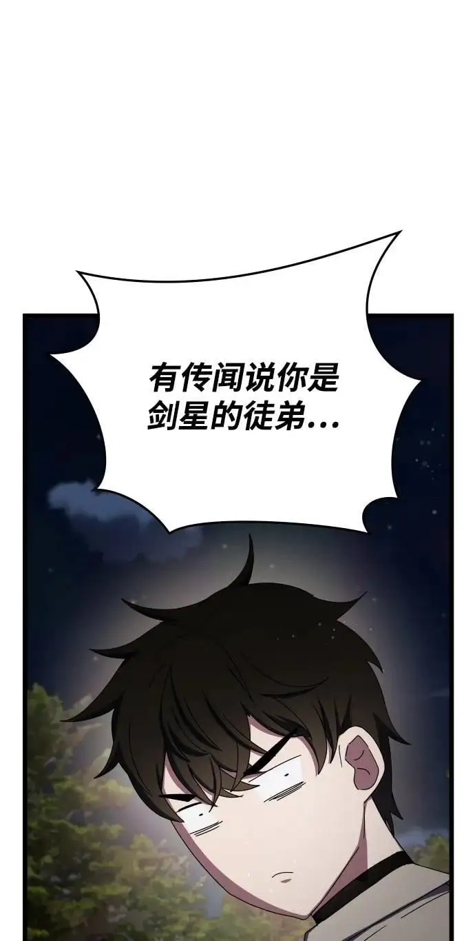 第76话 第32页