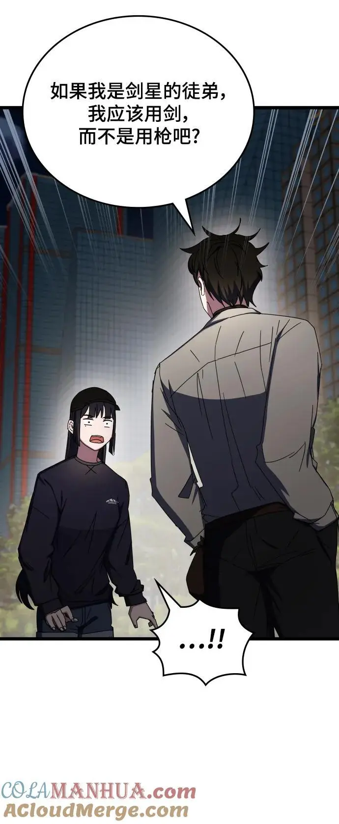 第76话 第34页