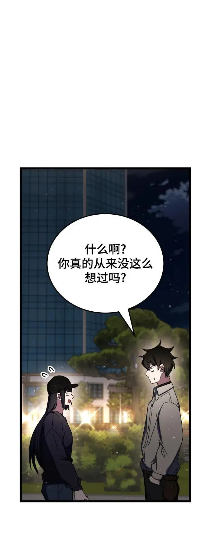 第76话 第35页