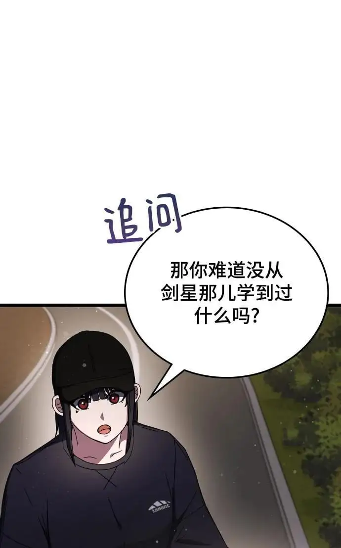 第76话 第39页