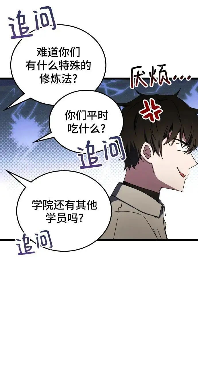 第76话 第41页