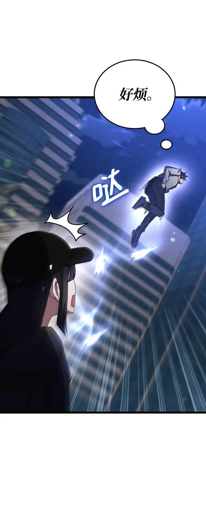 第76话 第42页
