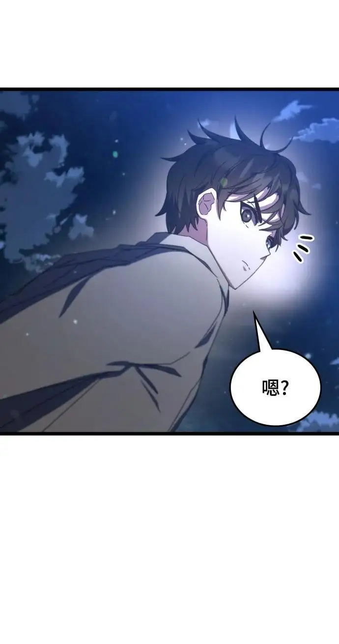 第76话 第45页