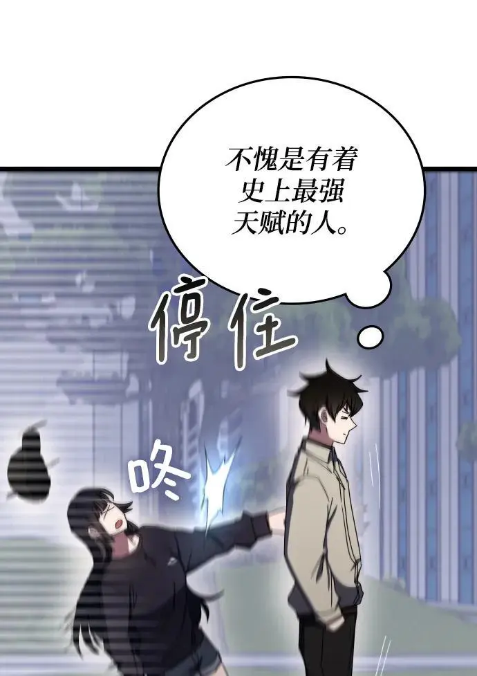 第76话 第48页