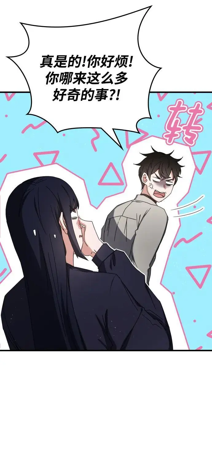 第76话 第50页
