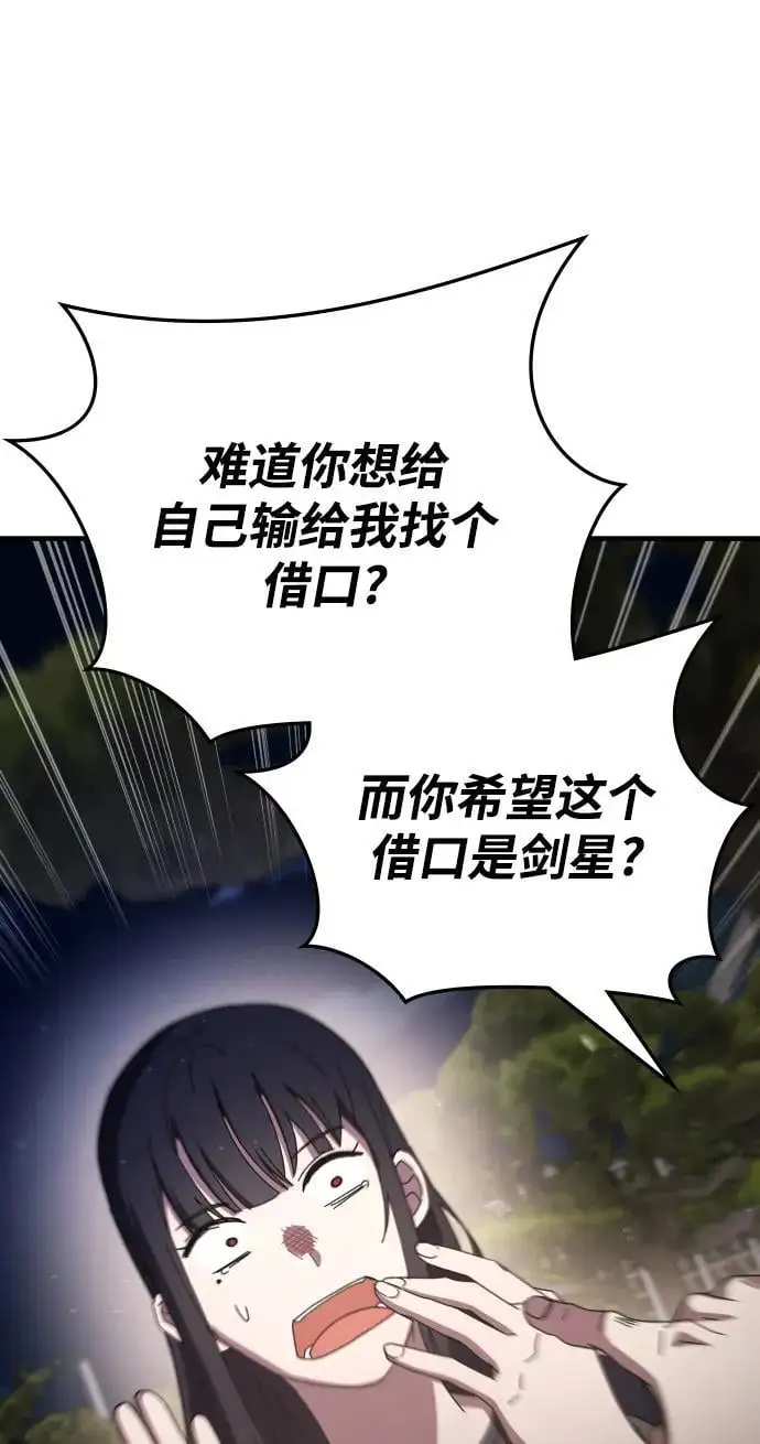 第76话 第51页