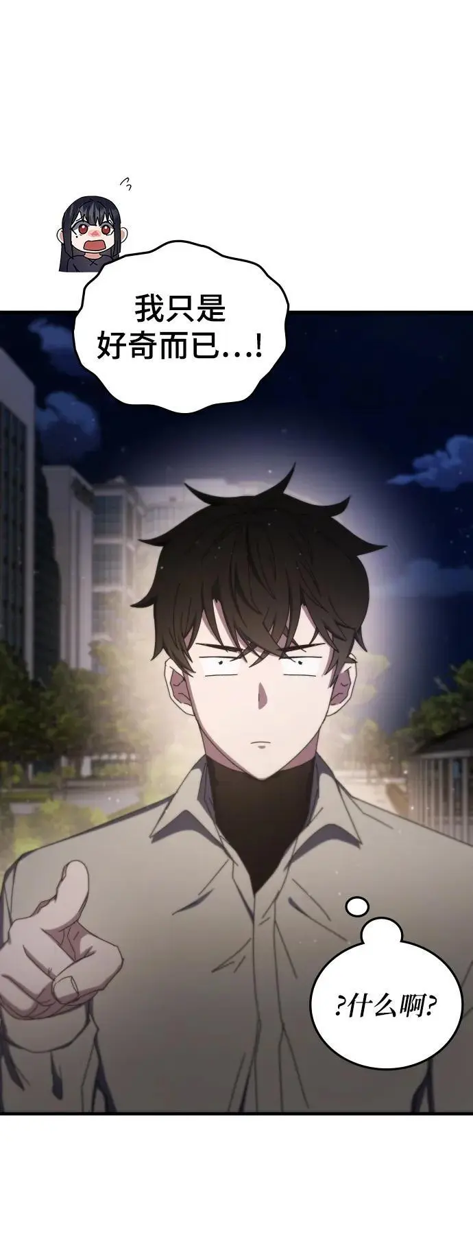 第76话 第53页