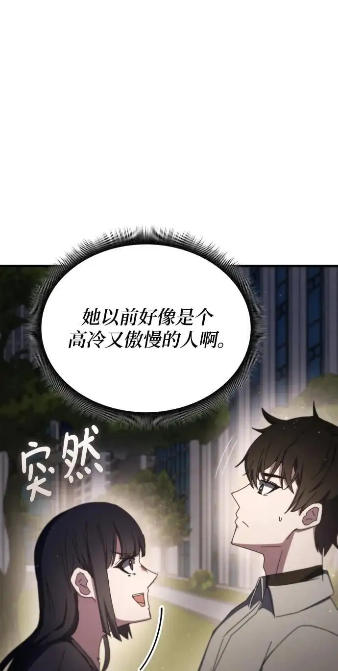 第76话 第54页