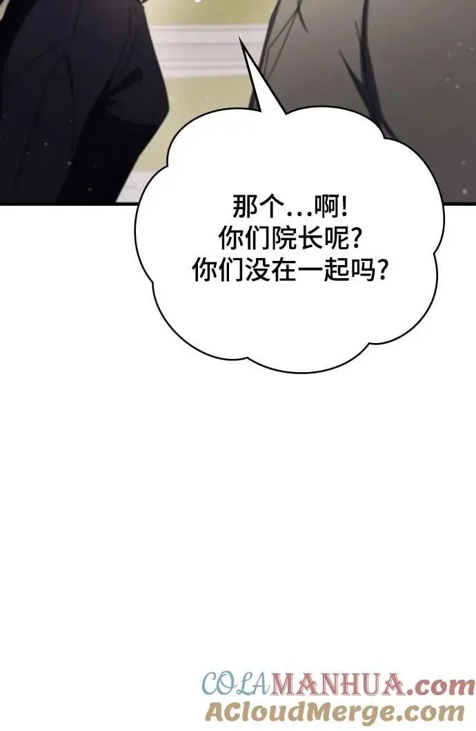 第76话 第55页