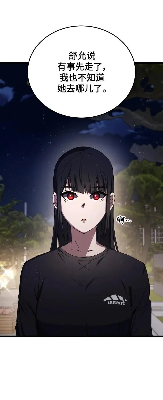 第76话 第57页
