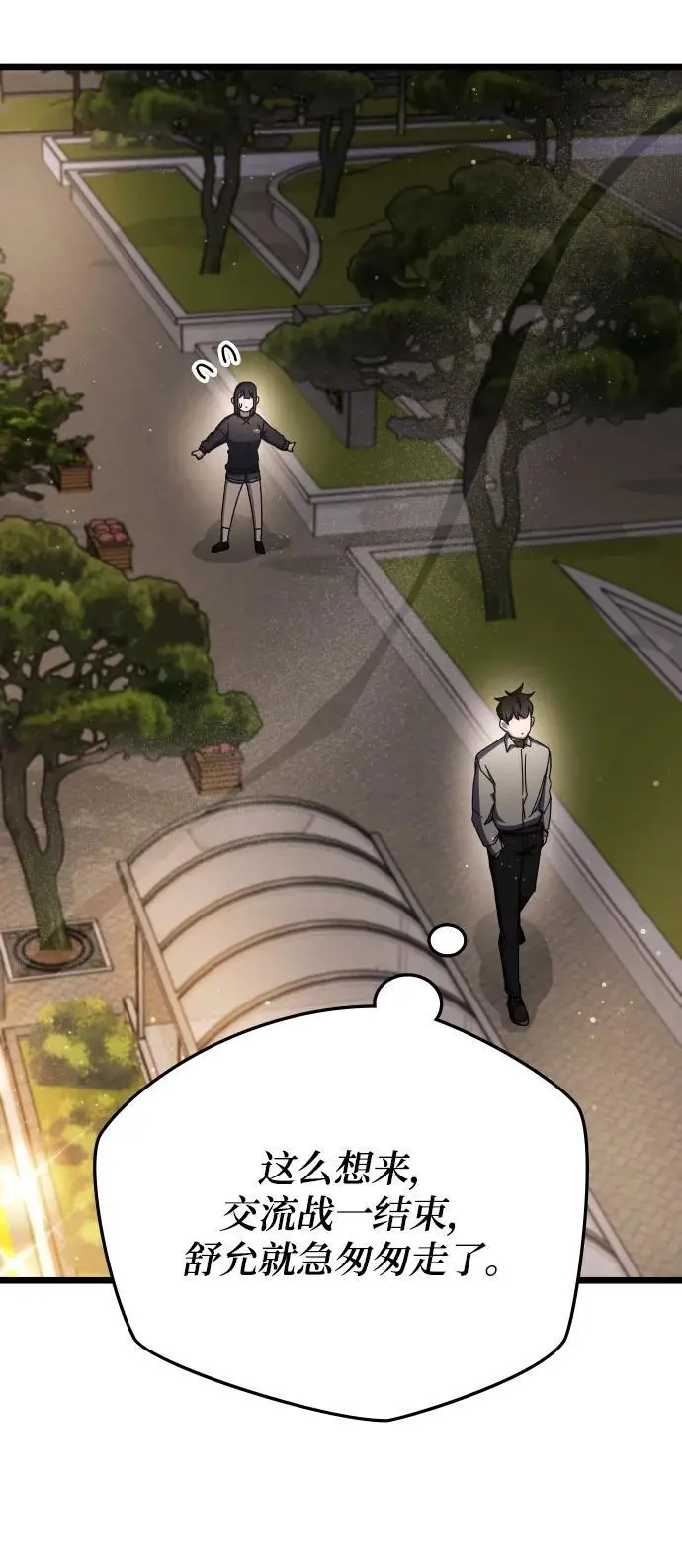 第76话 第60页