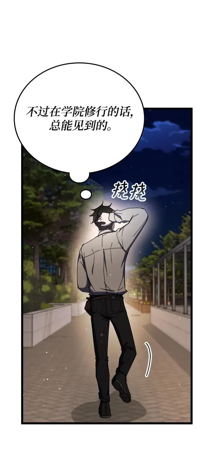 第76话 第62页