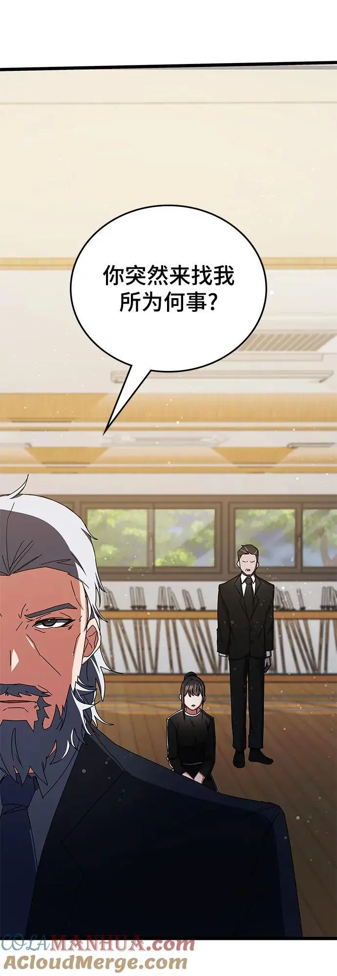 第76话 第67页