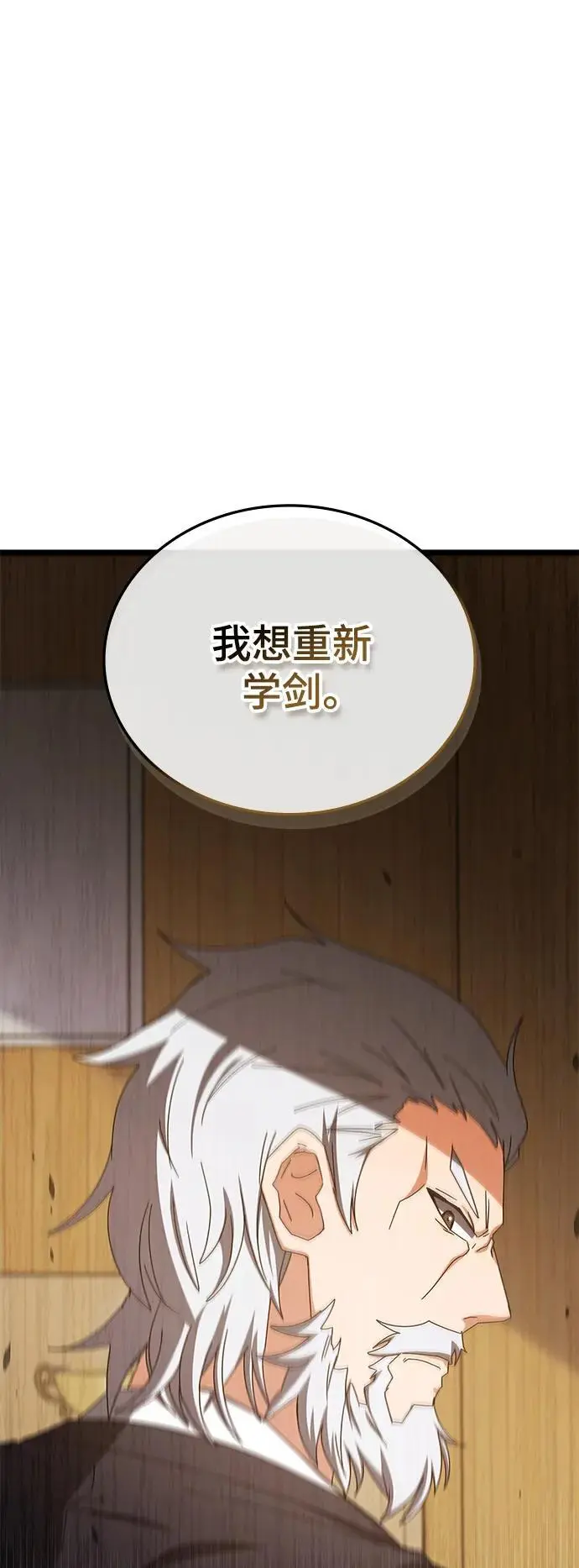 第76话 第68页