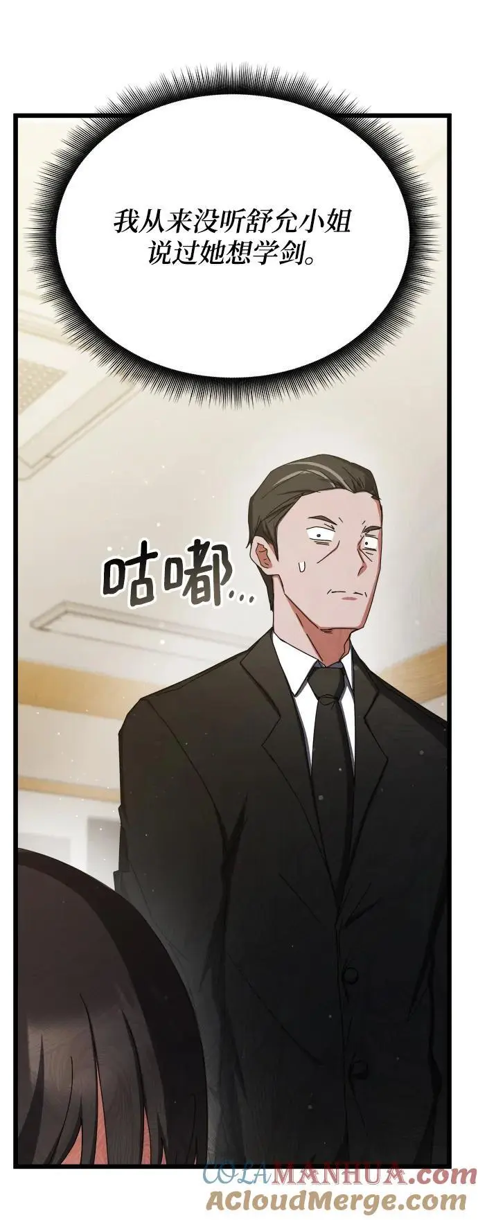第76话 第70页