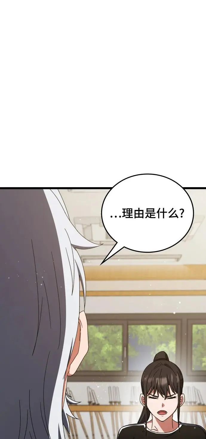 第76话 第71页