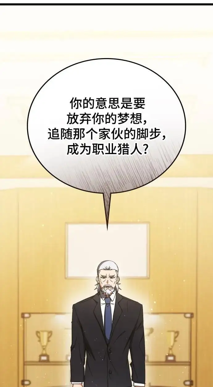 第76话 第75页