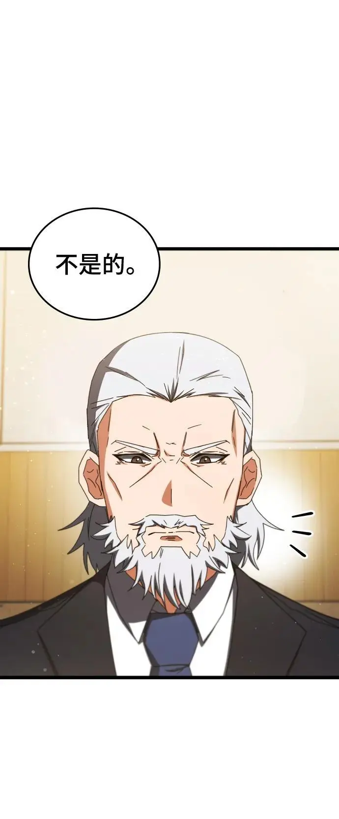 第76话 第77页