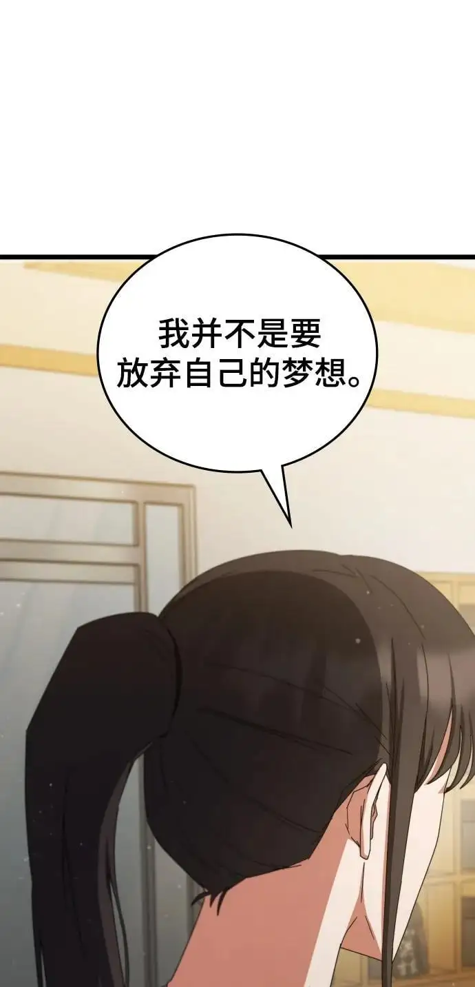 第76话 第78页