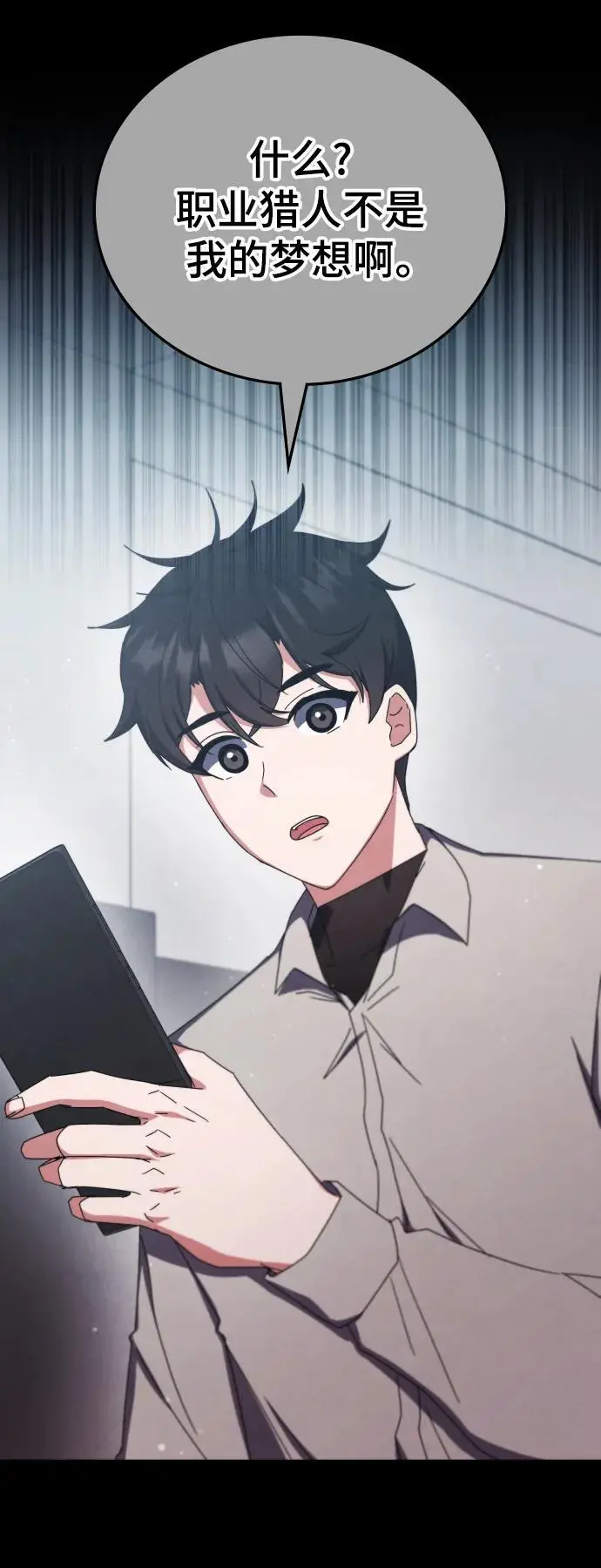 第76话 第80页