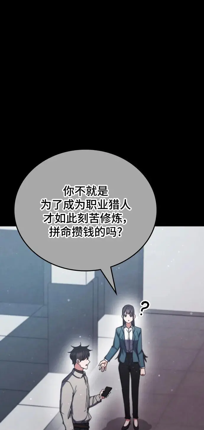 第76话 第81页