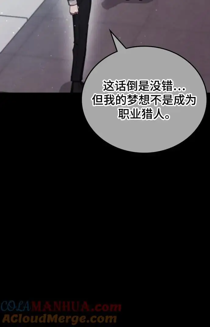 第76话 第82页
