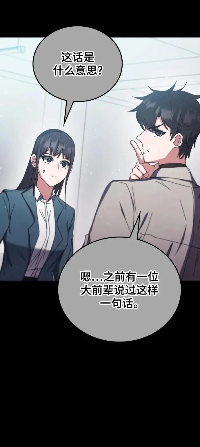 第76话 第83页