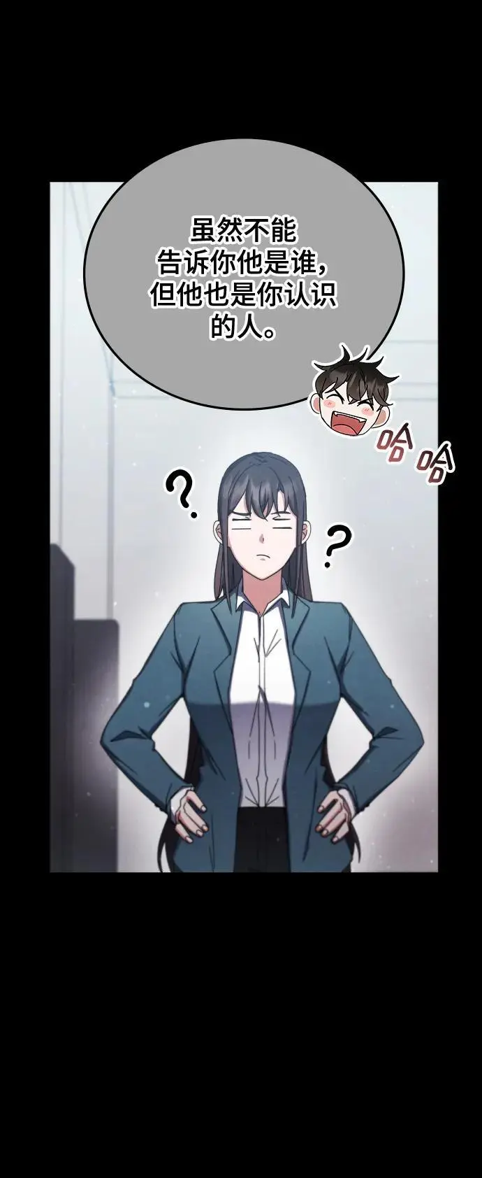 第76话 第84页