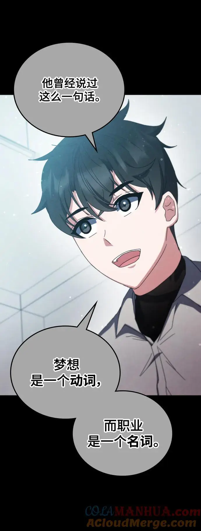 第76话 第85页