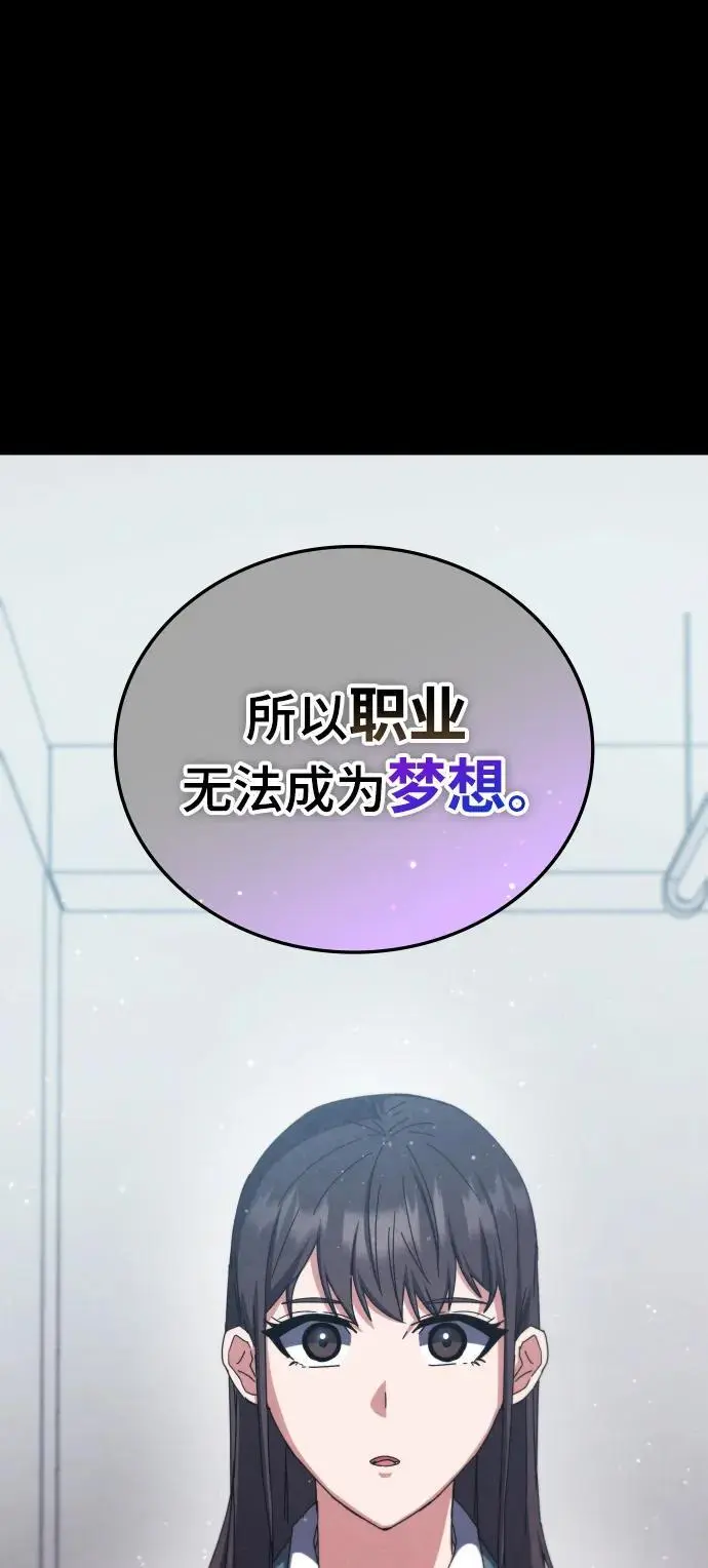 第76话 第86页