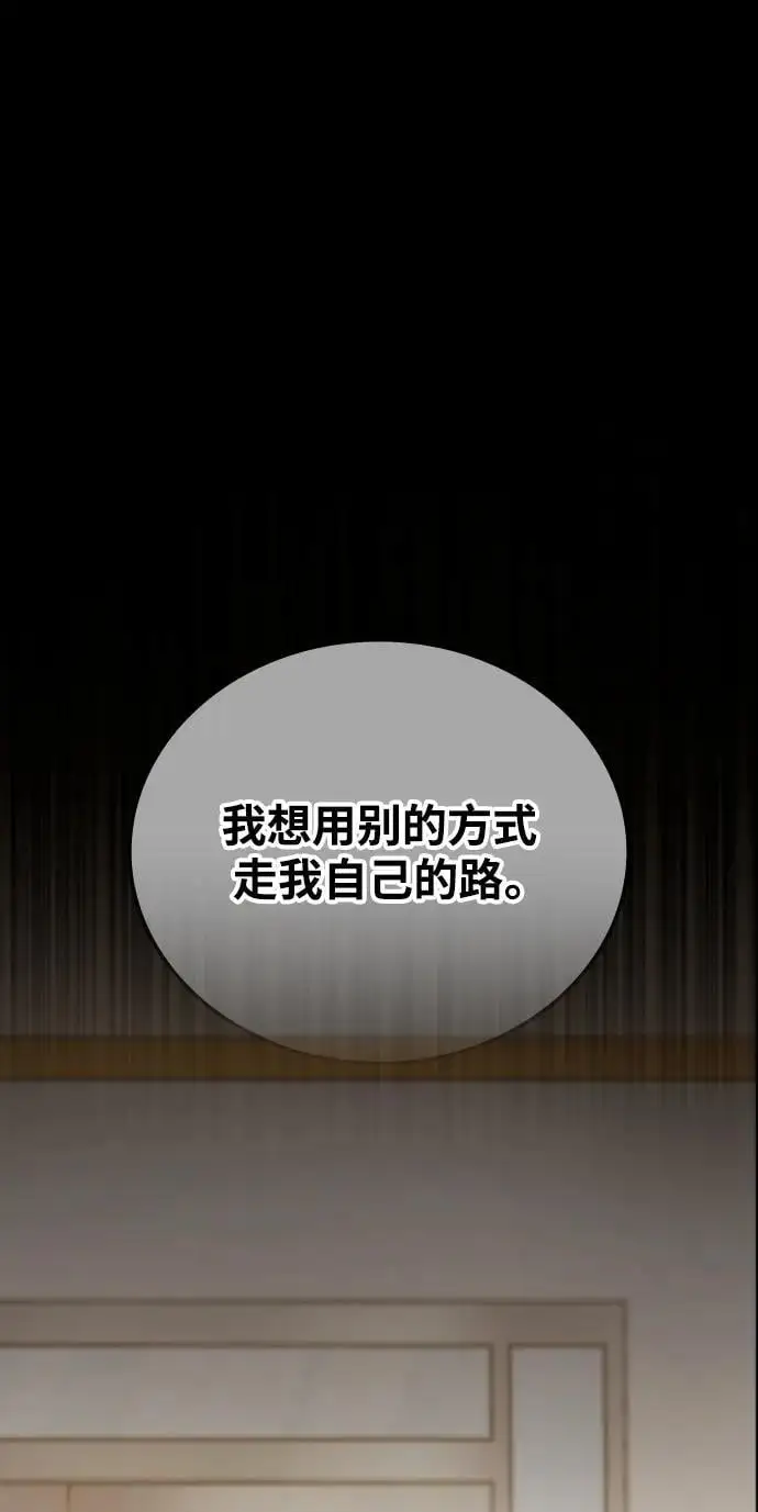 第76话 第89页