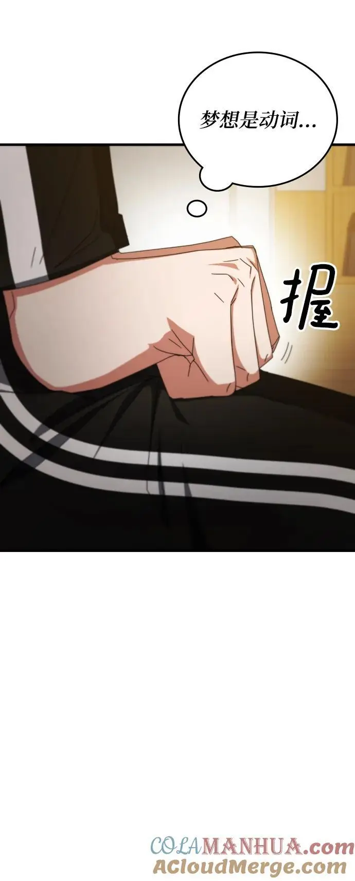 第76话 第91页