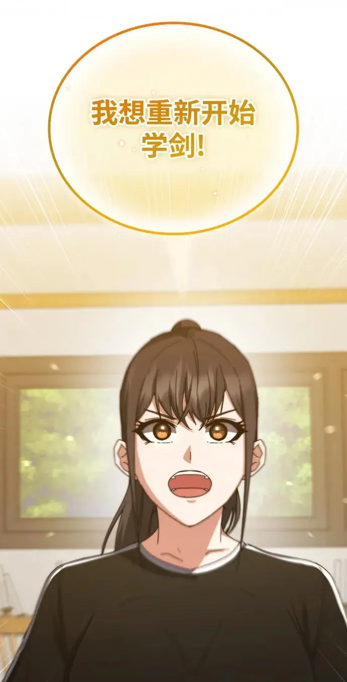 第76话 第92页