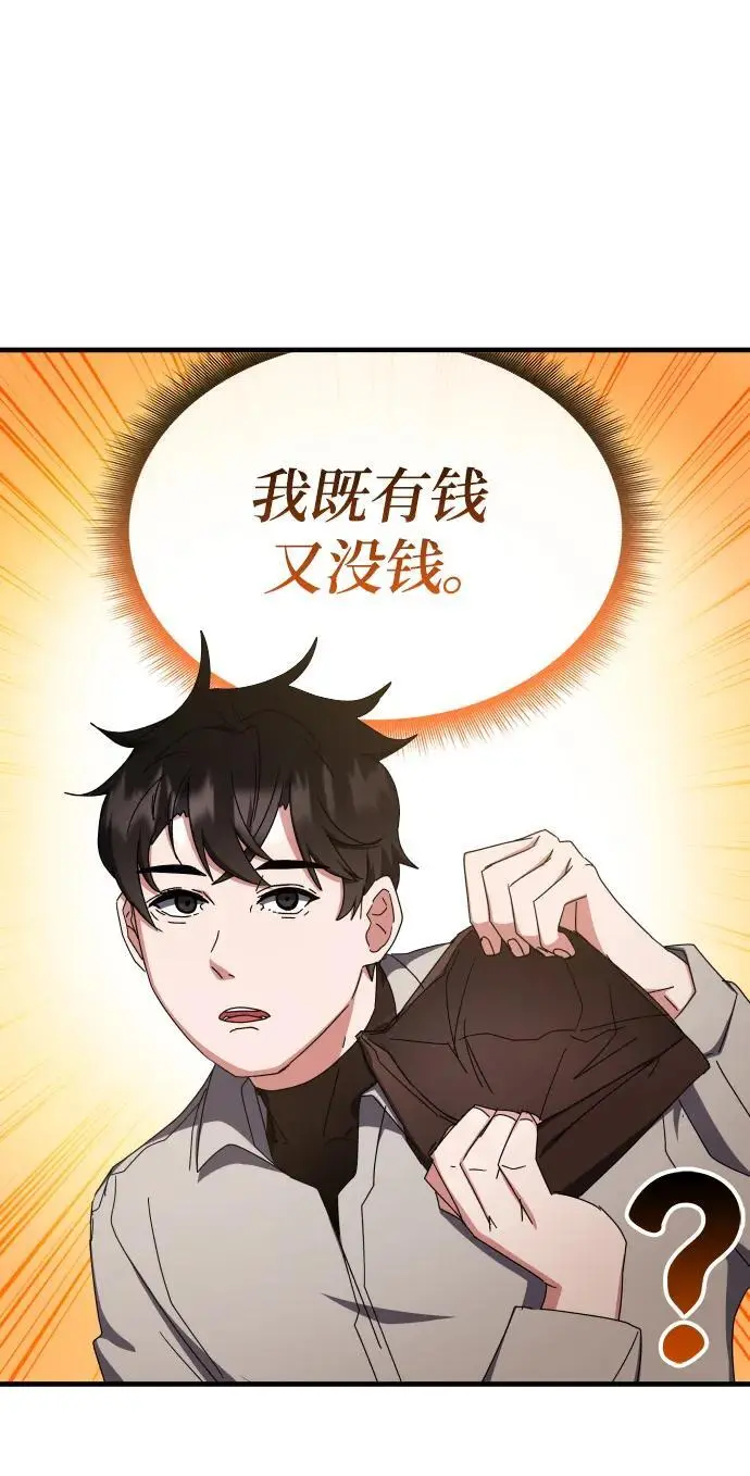 第77话 第2页
