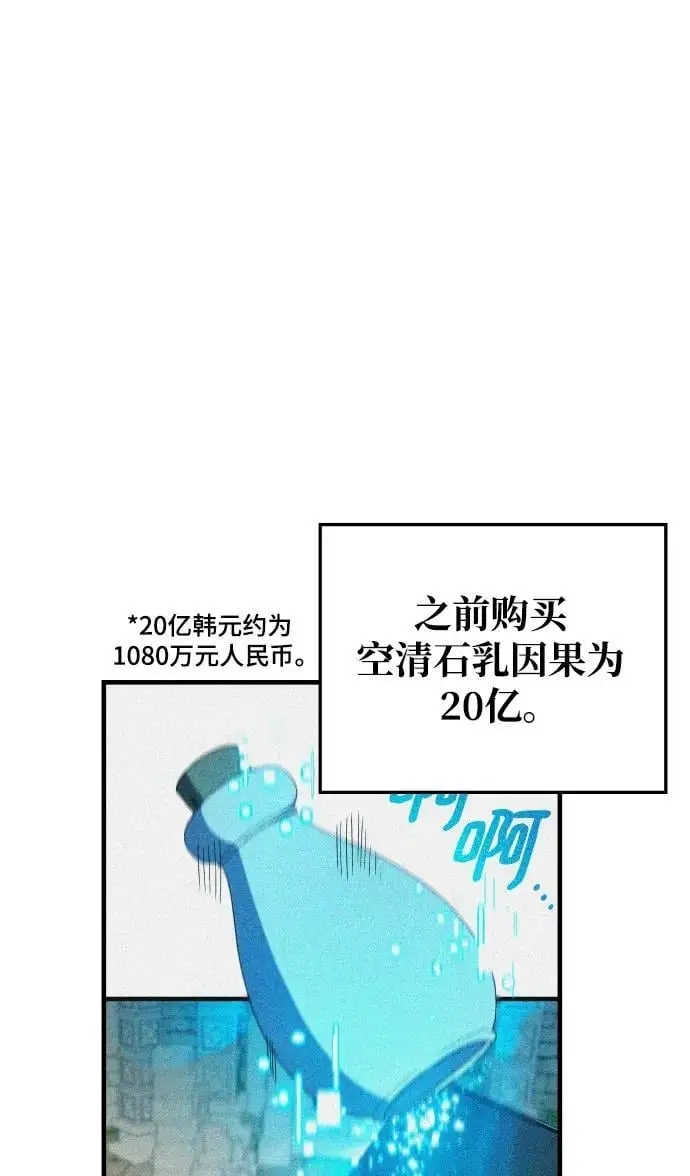 第77话 第3页