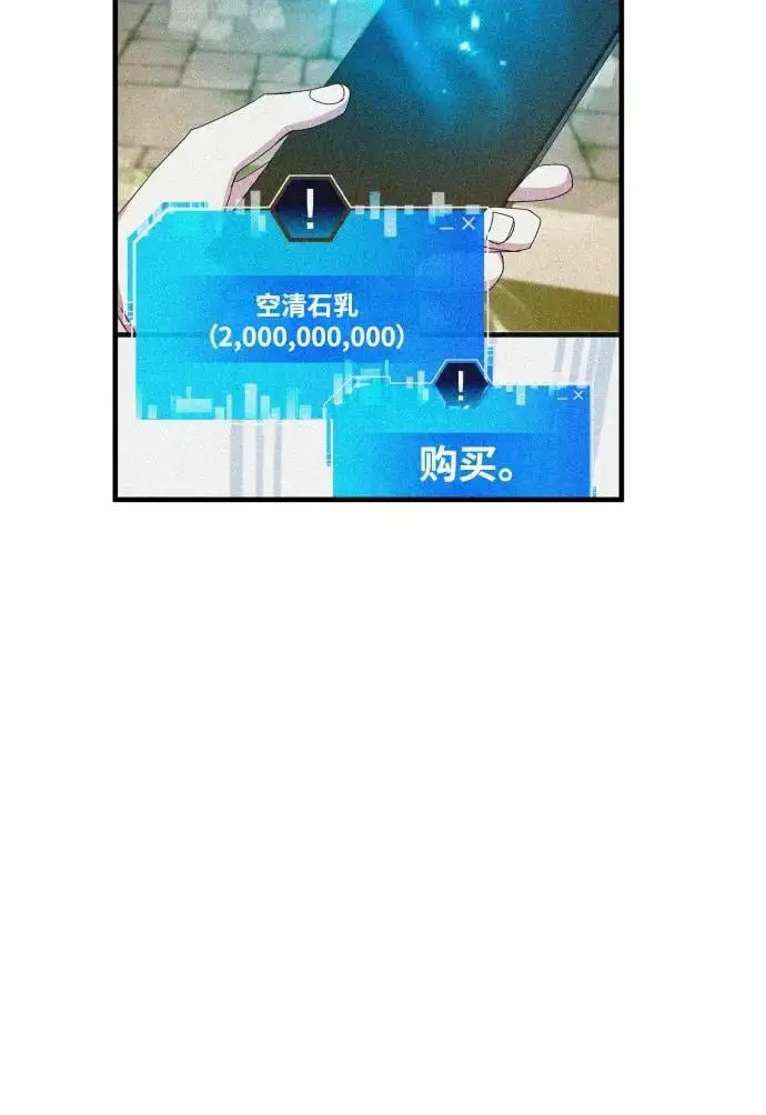 第77话 第4页