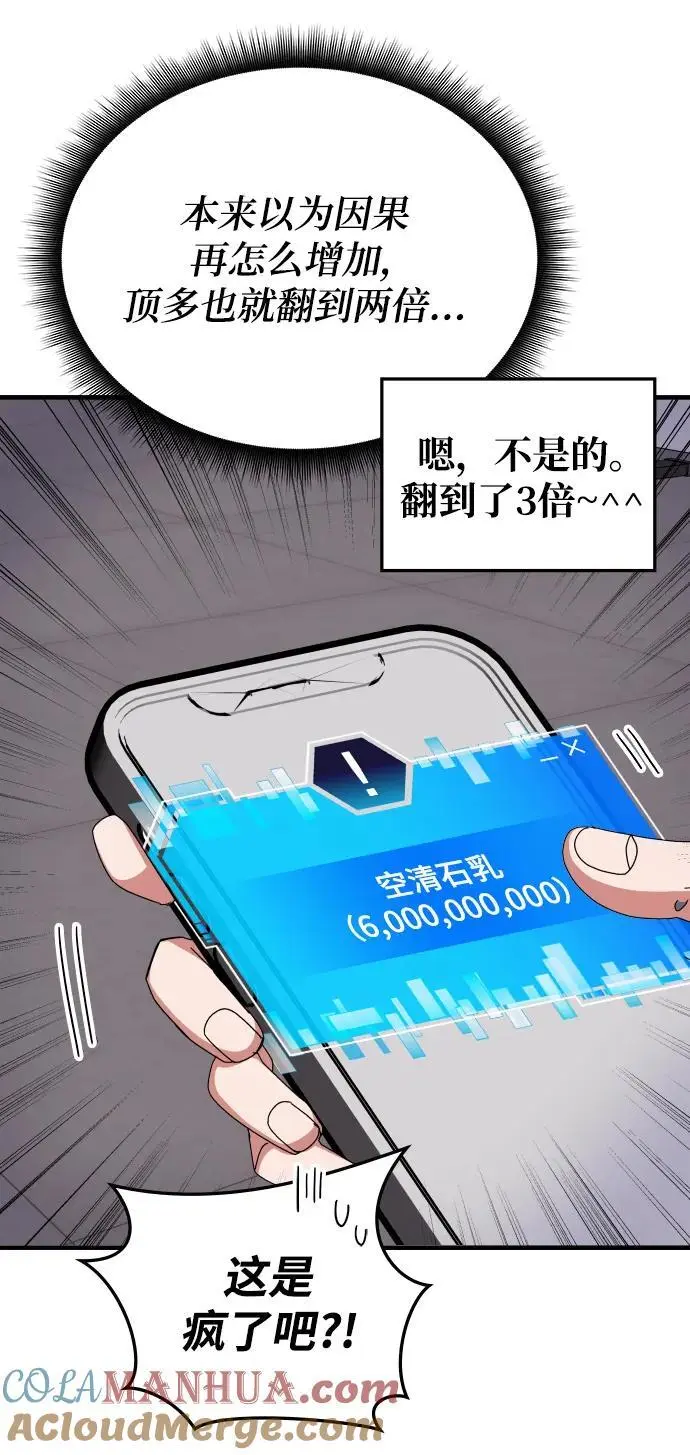 第77话 第5页
