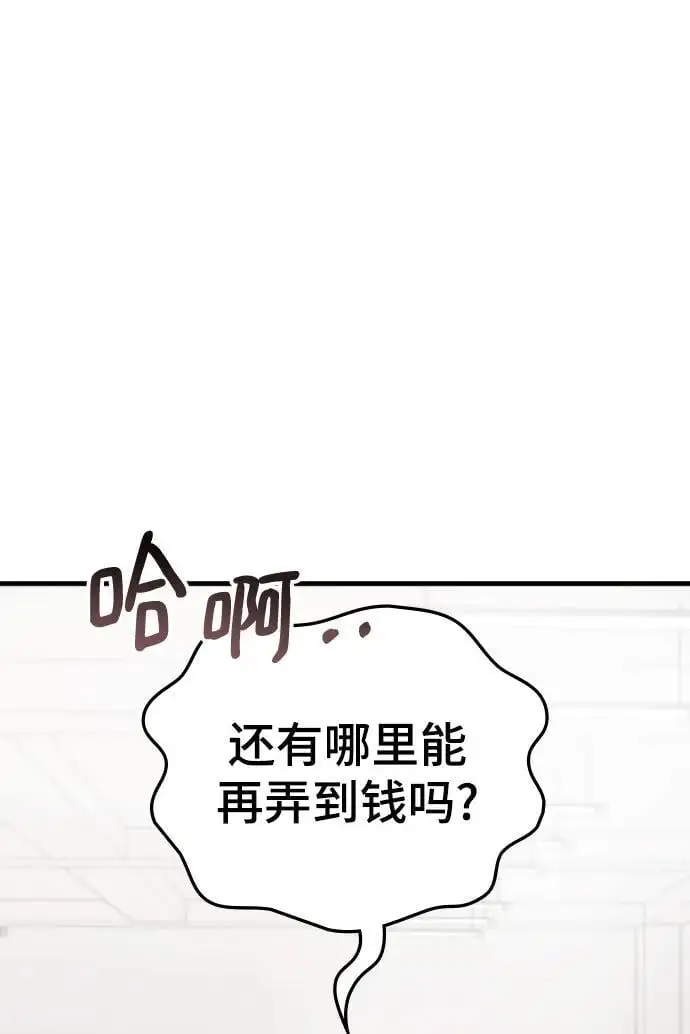 第77话 第6页