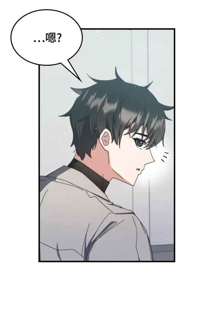第77话 第8页